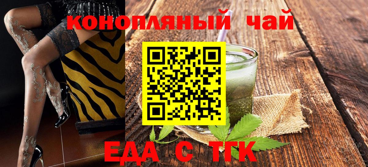 Cannafood марихуана  Вход с VPN  Ликино-Дулёво 