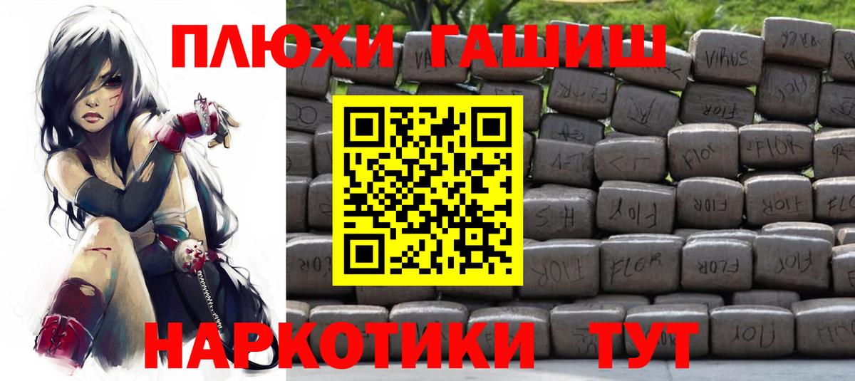 ГАШИШ хэш  даркнет сайт  Ликино-Дулёво  Вход с VPN 
