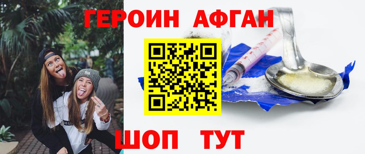 Ликино-Дулёво  ГЕРОИН белый  Вход с VPN 
