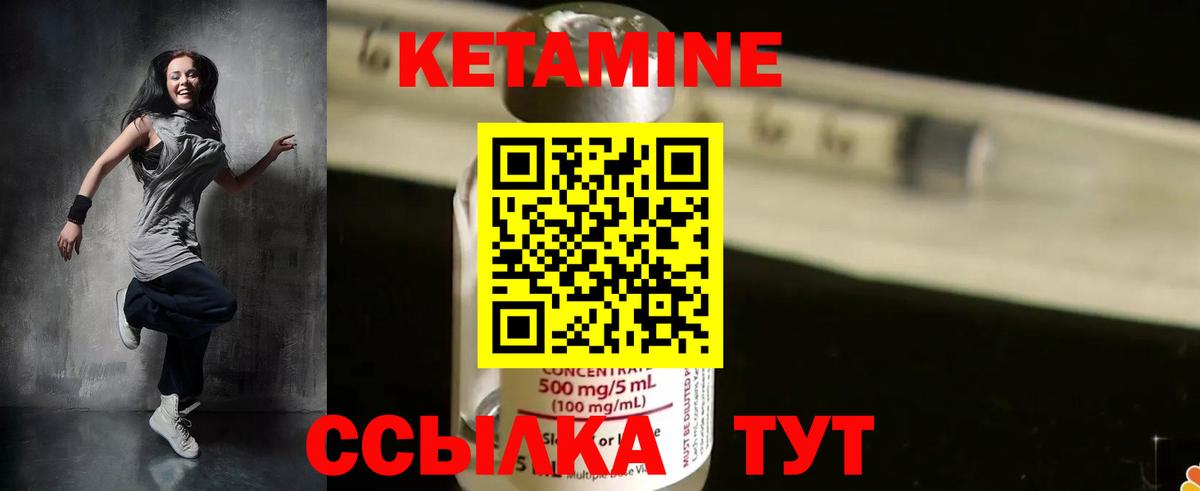 КЕТАМИН ketamine  Вход с VPN  Ликино-Дулёво 