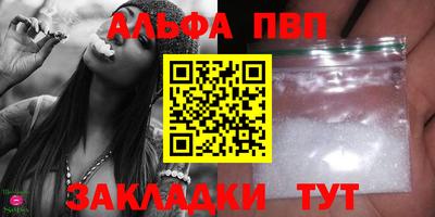 альфа пвп VHQ Донецк