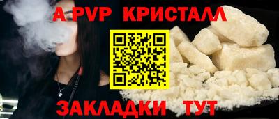 альфа пвп VHQ Донецк