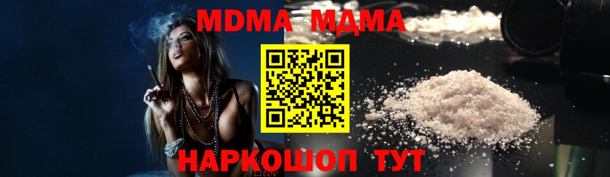 MDMA VHQ  Вход с VPN  MDMA crystal  Ликино-Дулёво 