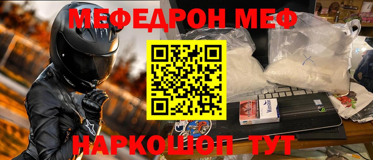 Меф  Мефедрон мука  МЕФ  Меф кристаллы  Вход с VPN  Ликино-Дулёво 