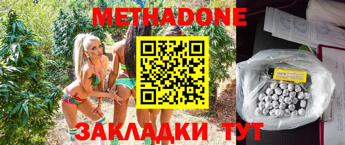 МЕТАДОН белоснежный  Вход с VPN  МЕТАДОН methadone  Ликино-Дулёво 