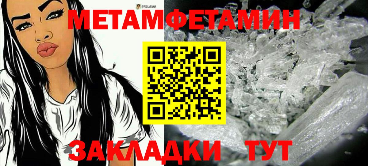 Ликино-Дулёво  МЕТАМФЕТАМИН кристалл  Вход с VPN 