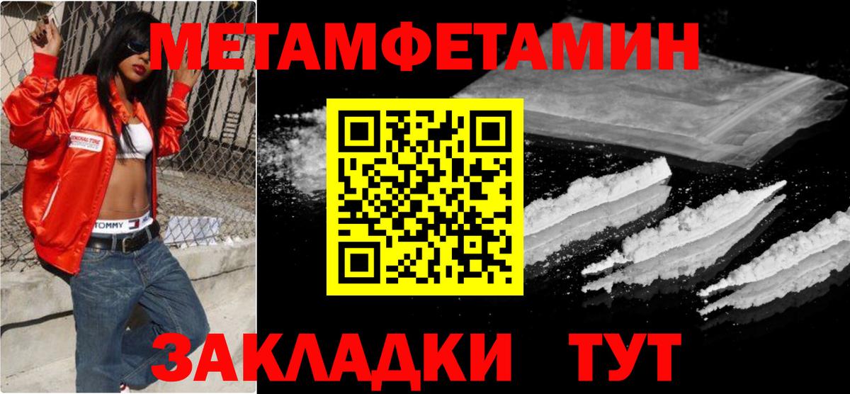 МЕТАМФЕТАМИН пудра Ликино-Дулёво