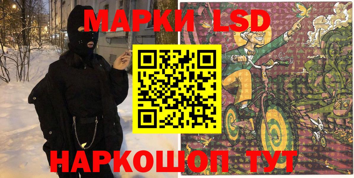 Марки N-bome 1,8мг Ликино-Дулёво