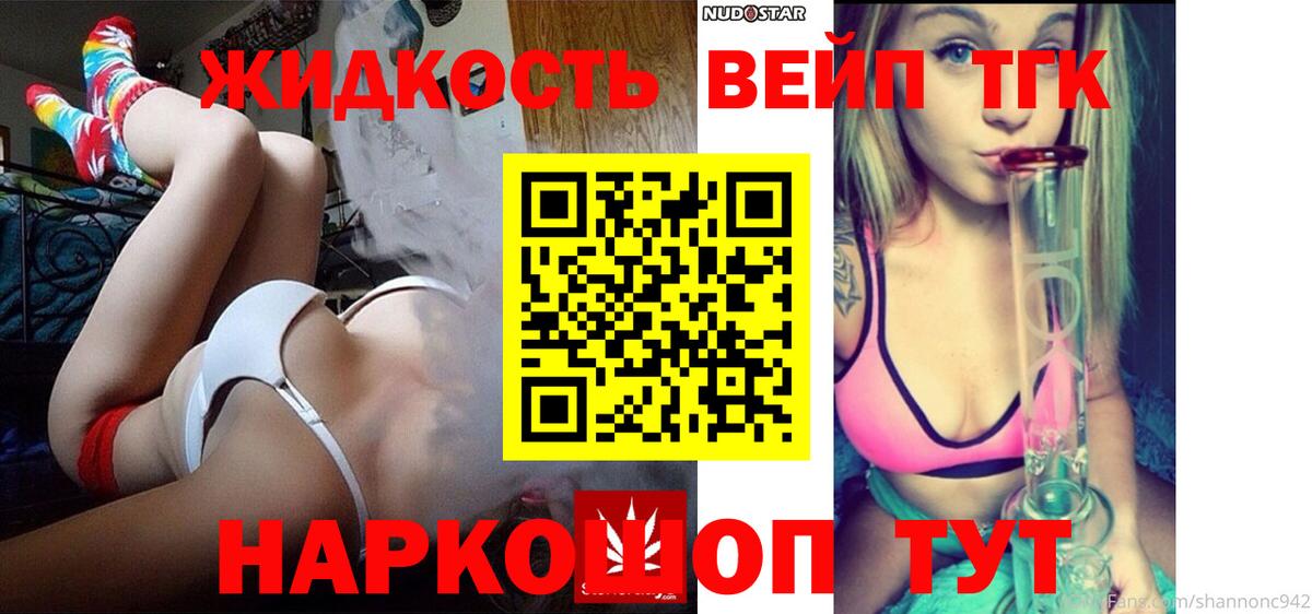 купить наркотики сайты  Вход с VPN  ТГК гашишное масло  Ликино-Дулёво  ТГК вейп 