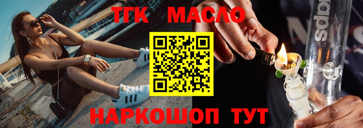 ТГК жижа Ликино-Дулёво